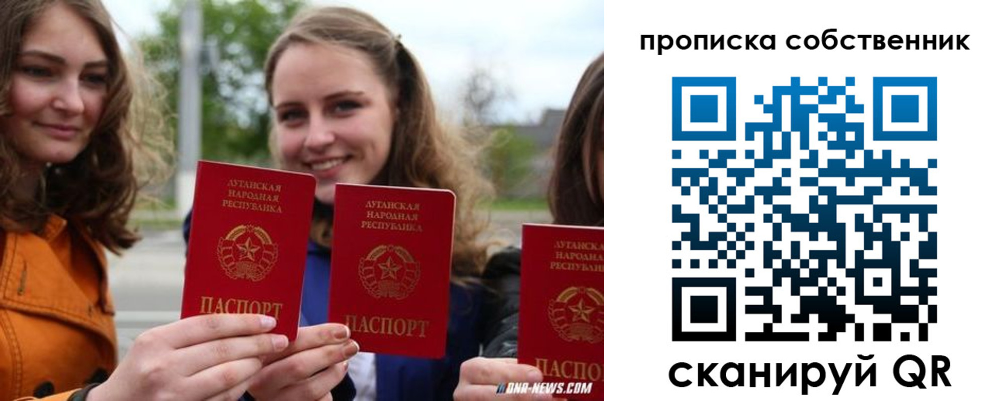 временная прописка в Старом Осколе