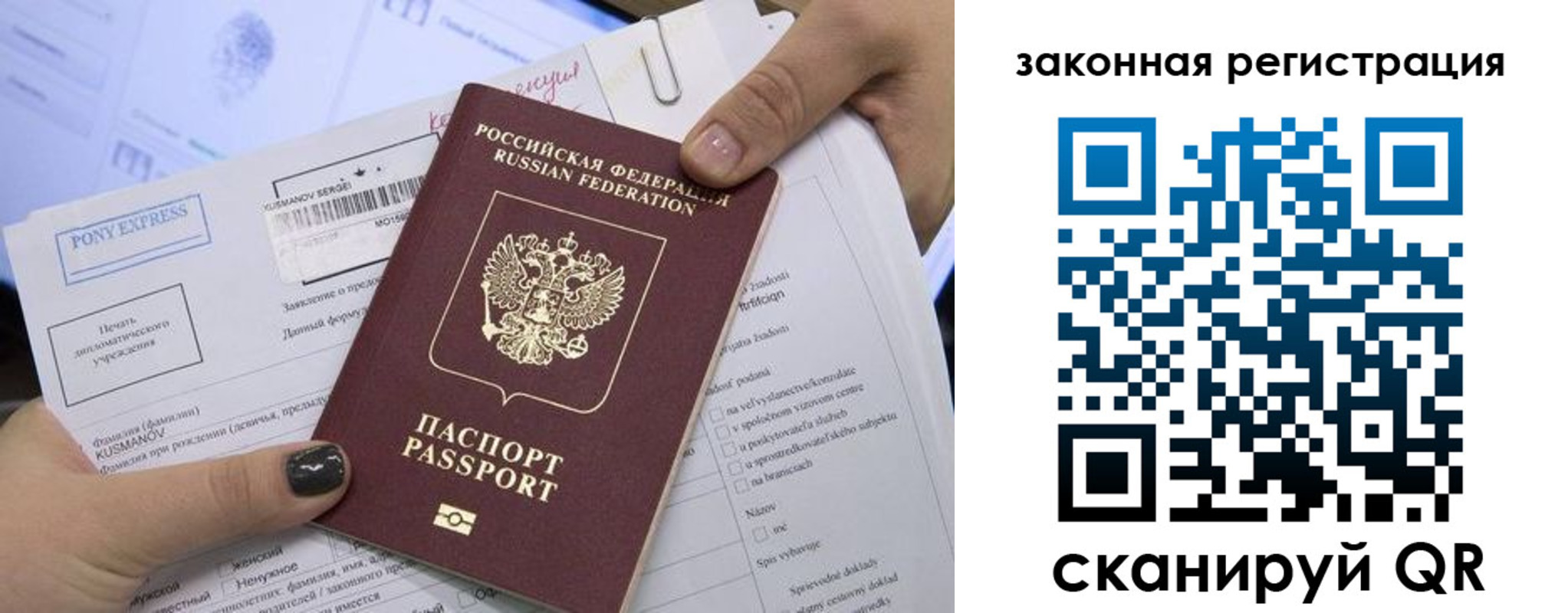 временная регистрация для всех в Старом Осколе
