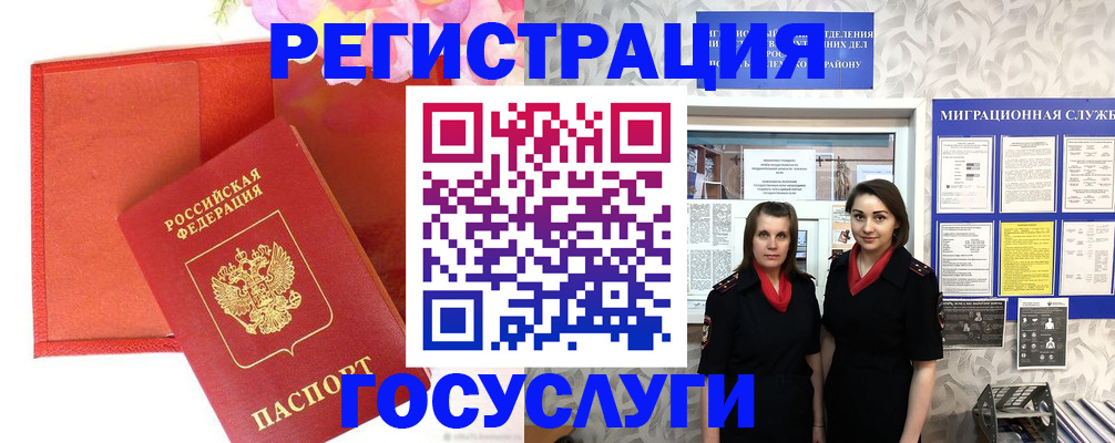 прописка для работы в Старом Осколе